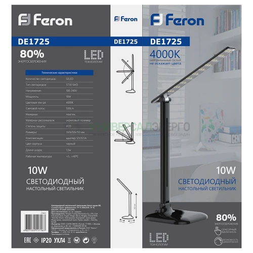 Настольный светодиодный светильник Feron DE1725 10W, 4000K, 100-240V, черный 29860 фото 5