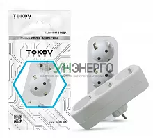 Разветвитель 3-м с заземл. 16А 250В IP20 полипропилен бел. TOKOV ELECTRIC TKL-S3Z-C01