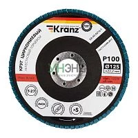 Круг лепестковый торцевой циркониевый 125х22.2мм P100 INOX Kranz KR-90-0016-1