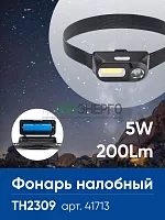 Фонарь налобный Feron TH2309 с аккумулятором USB 1*18650, 3W+2W XPE+COB IP44, пластик 41713