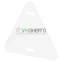 Бирка кабельная маркировочная У-136 52х55мм треугольник NO-224-606 (уп.50шт) Эра Б0066721 Бирка кабельная маркировочная У-136 52х55мм треугольник NO-224-606 (уп.50шт) Эра Б0066721