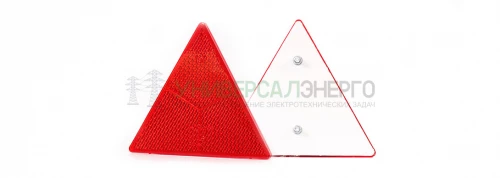 Светоотражатель красный треугольный с отверстиями с винтами WAS 52 фото 5