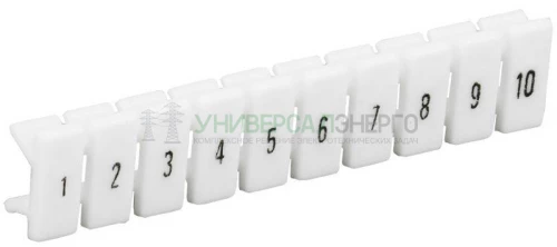Маркеры для КПИ-1.5кв.мм с нумерацией №№ 1-10 IEK YZN11M-001-K00-10