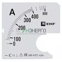 Шкала сменная для A721 400/5А-1.5 PROxima EKF s-a721-400 Шкала сменная для A721 400/5А-1.5 PROxima EKF s-a721-400