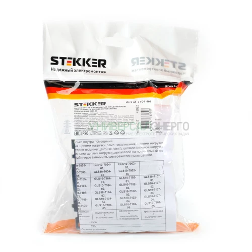 Выключатель 1-клавишный c индикатором (механизм) STEKKER GLS10-7101-04, 250В, 10А, серия Катрин, шоколад 49022 фото 5
