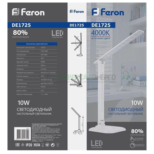 Настольный светодиодный светильник Feron DE1725 10W, 4000K, 100-240V, белый 29861 фото 2