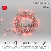 Гирлянда светодиодная "Нить" 10м 100LED красн. 10Вт 230В IP65 постоян. свечение провод ПВХ прозр. (нужен шнур питания 303-500-1) Neon-Night 305-182 Гирлянда светодиодная "Нить" 10м 100LED красн. 10Вт 230В IP65 постоян. свечение провод ПВХ прозр. (нужен шнур питания 303-500-1) Neon-Night 305-182