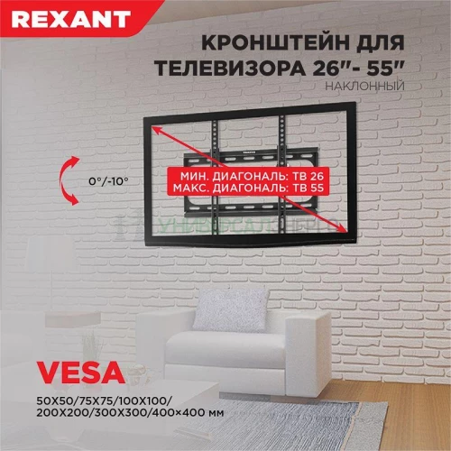 Кронштейн для LED телевизора 26-55дюйм наклонный Rexant 38-0330 фото 11