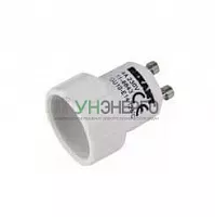 Переходник цокольный GU10-Е14 REXANT 11-8843