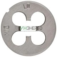 Плашка метрическая легированная сталь М10х1мм FIT 70826