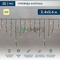 Гирлянда светодиодная "Айсикл" (бахрома) 2.4х0.6м 88LED тепл. бел. 7Вт 230В IP65 провод черн. Neon-Night 255-046
