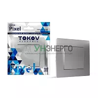 Выключатель 1-кл. СП Pixel 10А IP20 в сборе алюм. TOKOV ELECTRIC TKE-PX-V1F-C03