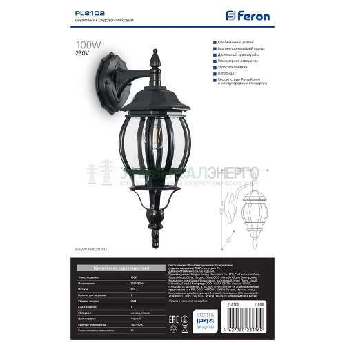 Светильник садово-парковый Feron 8102/PL8102 восьмигранный на стену вниз 100W E27 230V, черный 11098 фото 4