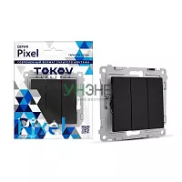 Выключатель 3-кл. СП Pixel 10А IP20 механизм карбон TOKOV ELECTRIC TKE-PX-V3-C14