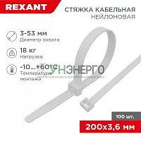 Хомут кабельный 3.6х200 нейл. бел. (уп.100шт) Rexant 07-0200