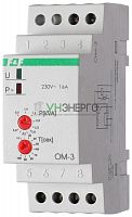 Ограничитель мощности ОМ-3 1ф 0.5-5кВт F&F EA03.001.006