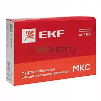 Муфта соединительная заливная МКС 6-25кв.мм PROxima EKF mks-3