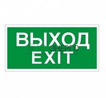 Пиктограмма "Выход/Exit" ПЭУ 011 к светильнику EFS 210х105 СТ 2501002340 Пиктограмма "Выход/Exit" ПЭУ 011 к светильнику EFS 210х105 СТ 2501002340