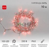 Гирлянда светодиодная "Нить" 10м 100LED красн. 10Вт 230В IP65 эффект мерцания (каждый 5-ый диод) провод ПВХ прозр. (нужен шнур питания 303-500-1) Neon-Night 305-282 Гирлянда светодиодная "Нить" 10м 100LED красн. 10Вт 230В IP65 эффект мерцания (каждый 5-ый диод) провод ПВХ прозр. (нужен шнур питания 303-500-1) Neon-Night 305-282