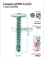 Саморез для тонкого метал. листа со сверлом 4.2х25 (уп.200шт) коробка Tech-Krep 102151