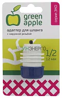 Адаптер для шланга 12мм (1/2) с наружной резьбой пластик (50/200/2400) Green Apple Б0017775