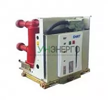 Выключатель вакуумный NV2 6-10кВ ном.ток 630А 25кА межф. расст. 150мм пружин. привод ЦУ220В AC выкат. CHINT NV2/T-630-25(150.AC220)W Выключатель вакуумный NV2 6-10кВ ном.ток 630А 25кА межф. расст. 150мм пружин. привод ЦУ220В AC выкат. CHINT NV2/T-630-25(150.AC220)W
