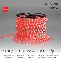 Шнур светодиодный Дюралайт фиксинг 2Вт 36LED/м 1 красн. (уп.100м) Neon-Night 121-122