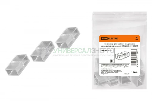 Коннектор для жесткого соединения двух светодиодных лент SMD2835-220 В TDM