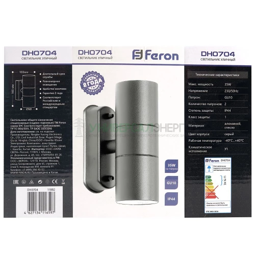 Светильник садово-парковый Feron DH0704,на стену, 2*GU10 230V, серый 11882 фото 5