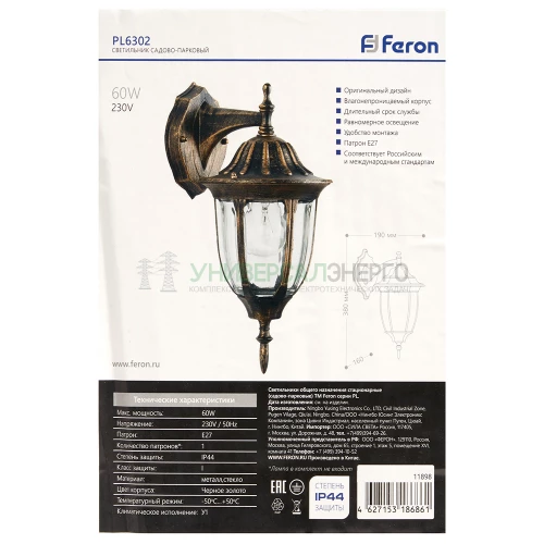 Светильник садово-парковый Feron PL6302 шестигранный на стену вниз 60W 230V E27, черное золото 11898 фото 6