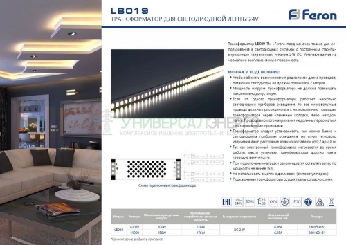 Светодиодная LED лента Feron LS501, 120SMD(2835)/м 11Вт/м 24V 5000*8*1.22мм 3000К 41056 фото 3