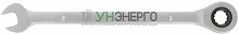Ключ комбинированный трещоточный CrV реверсивный механизм 8мм FIT 63458