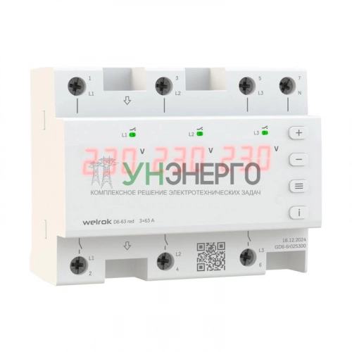 Реле напряжения D6-63 red Welrok 4660251140410 фото 2