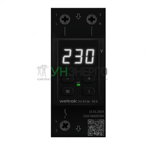 Реле напряжения D2-63 bk Welrok 4660251140649