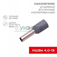 Наконечник штыревой втулочный изолир. (НШВИ F-18мм) 4кв.мм (СЕ040012grey) сер. REXANT 08-0822