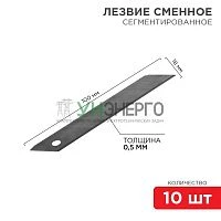 Лезвие сегментированное 18мм ПРОФИ (уп.10шт) Rexant 12-4912-1 Лезвие сегментированное 18мм ПРОФИ (уп.10шт) Rexant 12-4912-1