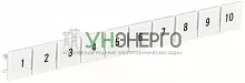 Маркеры для КПИ-10кв.мм с нумерацией №№ 1-10 IEK YZN11M-010-K00-10 Маркеры для КПИ-10кв.мм с нумерацией №№ 1-10 IEK YZN11M-010-K00-10