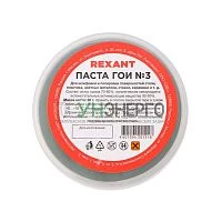 Паста ГОИ полировальная № 3 баночка 30г (уп.10шт) Rexant 09-3801