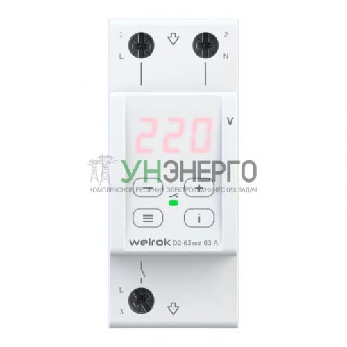 Реле напряжения D2-63 red Welrok 4660251140014