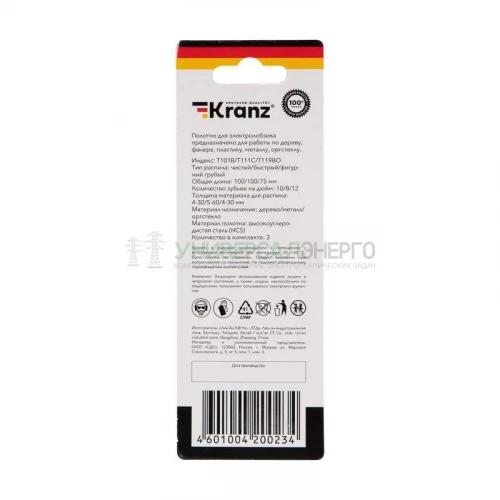 Набор полотен для электролобзика № 1 T101B/T111C/T119BO 3шт Kranz KR-92-0321 фото 2