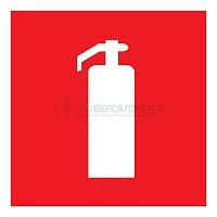 Табличка ПВХ знак пожарной безопасности "Огнетушитель" 200х200мм Rexant 56-0051-2